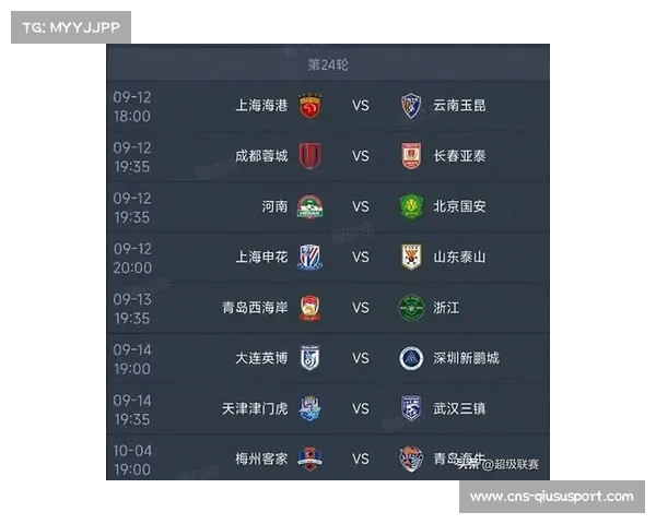 中超联赛争冠焦点成都蓉城三连客赛程体能挑战成关键因素